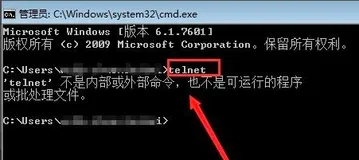 windows上telnet用法 测试端口号