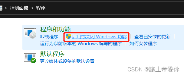 Windows10 Docker安装和docker-compose 安装