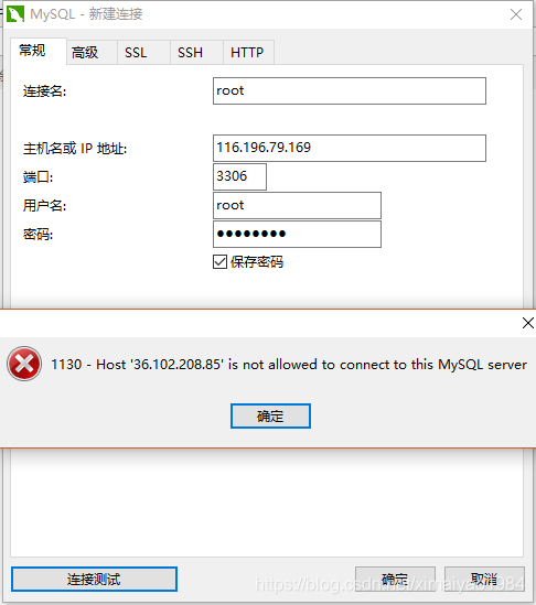 Mysql连接报错：1130-host ... is not allowed to connect to this MySql server