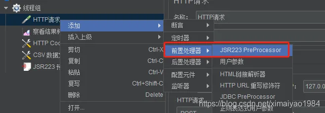 JMeter使用JSR223 PreProcessor执行js脚本模拟加密密码登录-开发者社区-阿里云