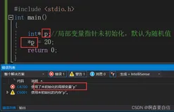 【C语言】深入解开指针（二）2
