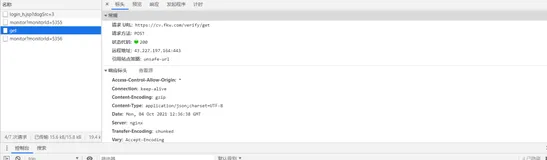 Crack Slide | X 科网站的登录滑块逆向分析（读者投稿）