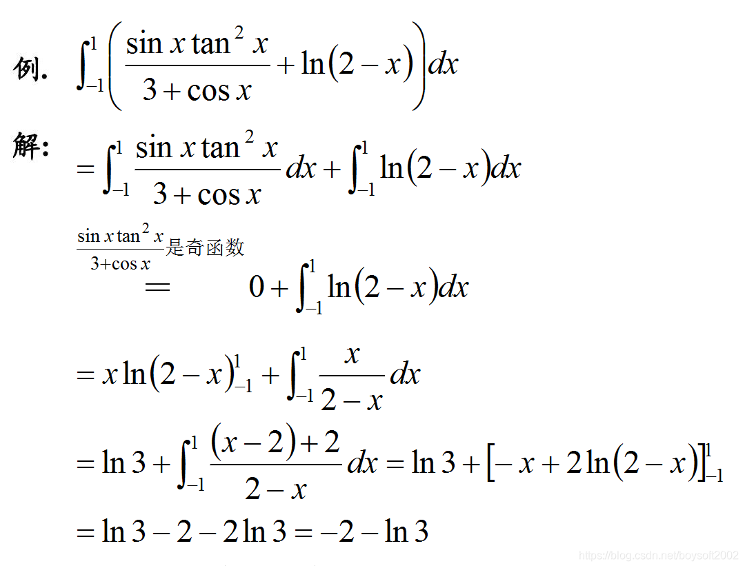 C++ 用自定义函数验证高等数学的定积分例题