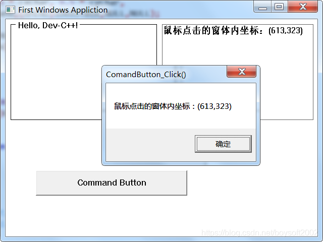 C++ 用DEV-C++建一个Windows窗口程序带文本框和命令按钮