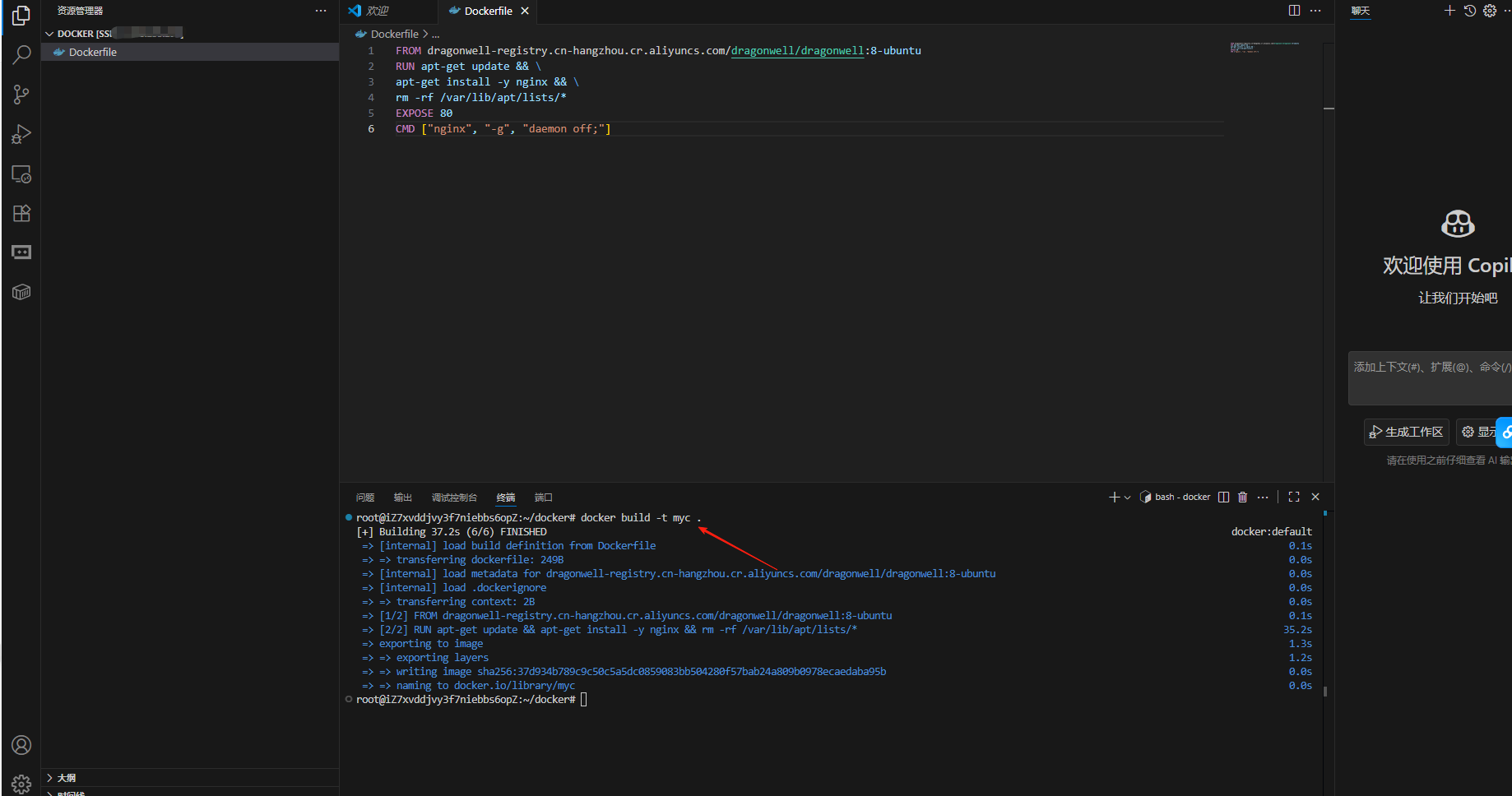 使用vscode Docker插件管理远程服务器的镜像与容器-开发者社区-阿里云