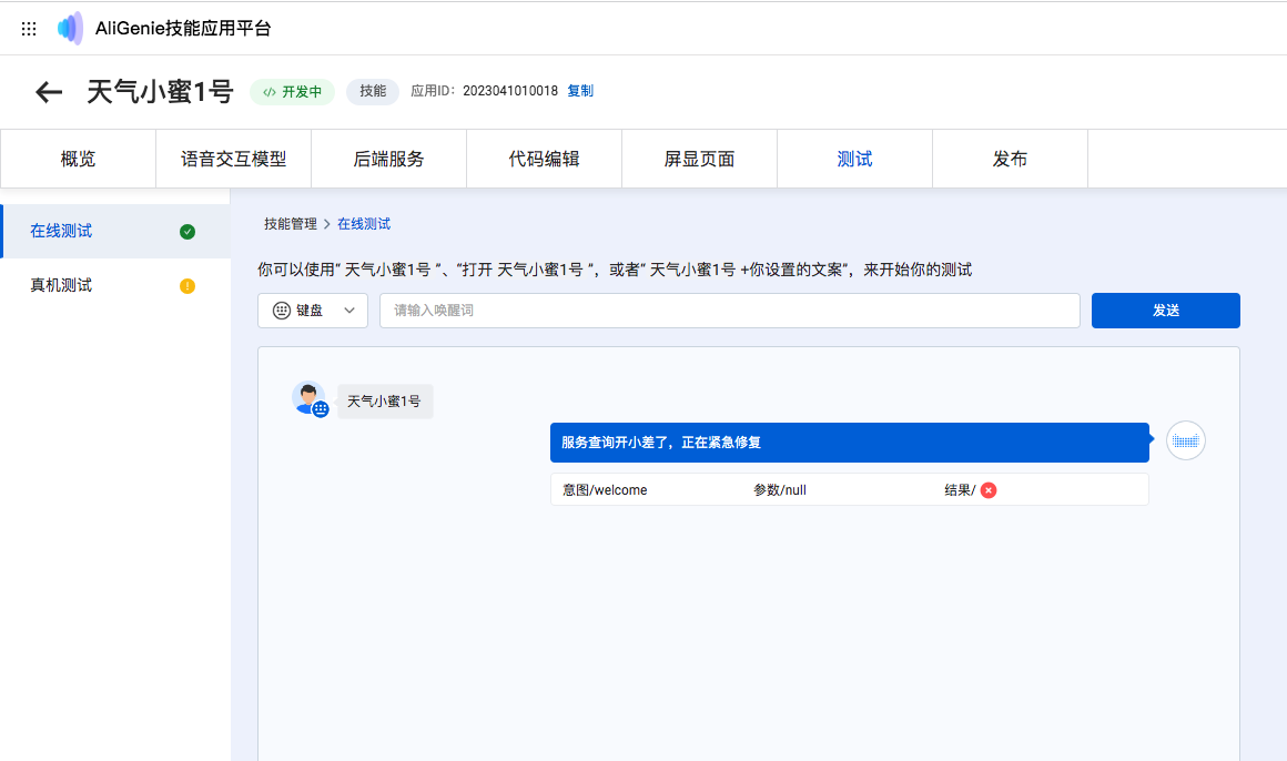 提问4.png