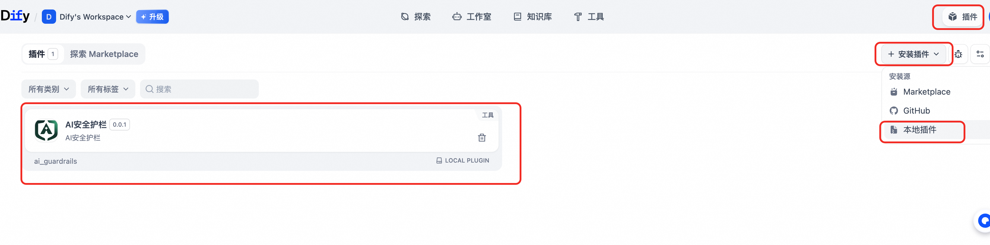 Dify平台集成安全护栏最佳实践