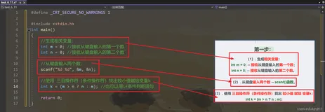 C语言：给定两个数，求这两个数的最大公约数（新思路：辗转相除法）