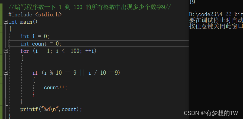 c语言编写程序打印/计算1-100的整数中出现9的个数