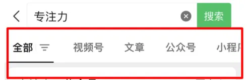 微信搜索流量怎么做