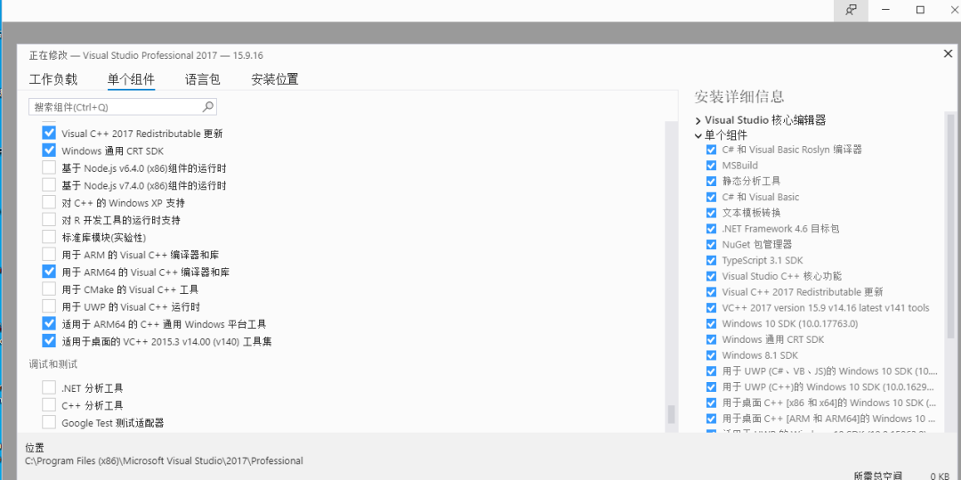 electron 编译 sqlite3指南