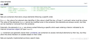 【C++】关联容器