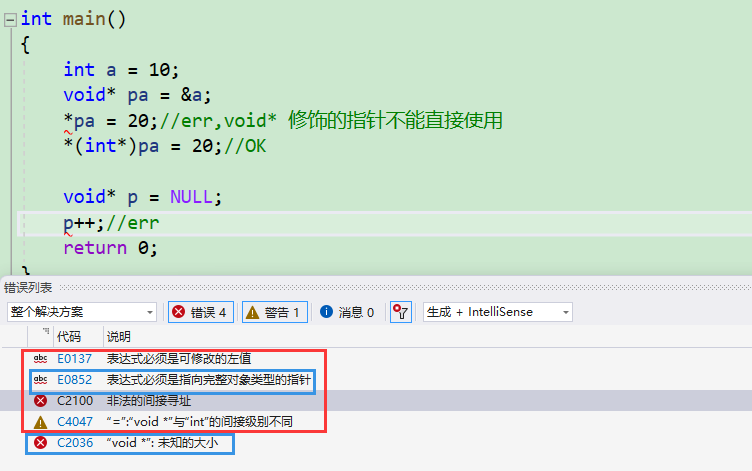 C语言数据的存储详解