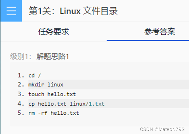 Linux操作系统实验三 文件管理（一）（上）