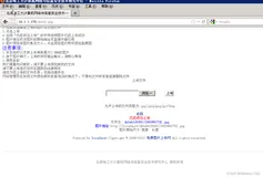 网络安全实验十三 渗透测试项目