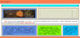 HTML与CSS实现网页的超链接及美化