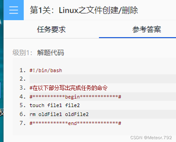 Linux操作系统实验四 文件管理（二）（上）