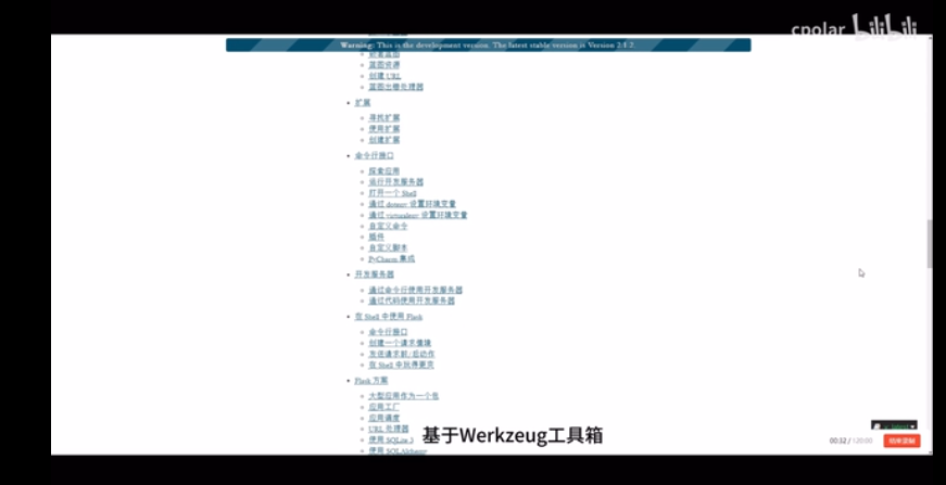 如何使用Python Flask发布web页面至公网并实现远程访问【内网穿透】