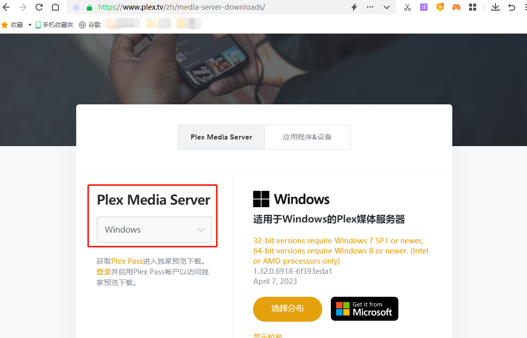 Windows系统下载安装Plex媒体服务结合内网穿透远程访问本地影音文件