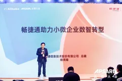 产品伙伴合作案例--用友篇