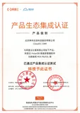 阿里云与神州云动达成产品生态集成认证，共筑“全场景CRM”云生态