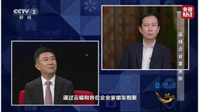 央视新年对话民营企业家 阿里张勇谈2023年机遇在数实融合