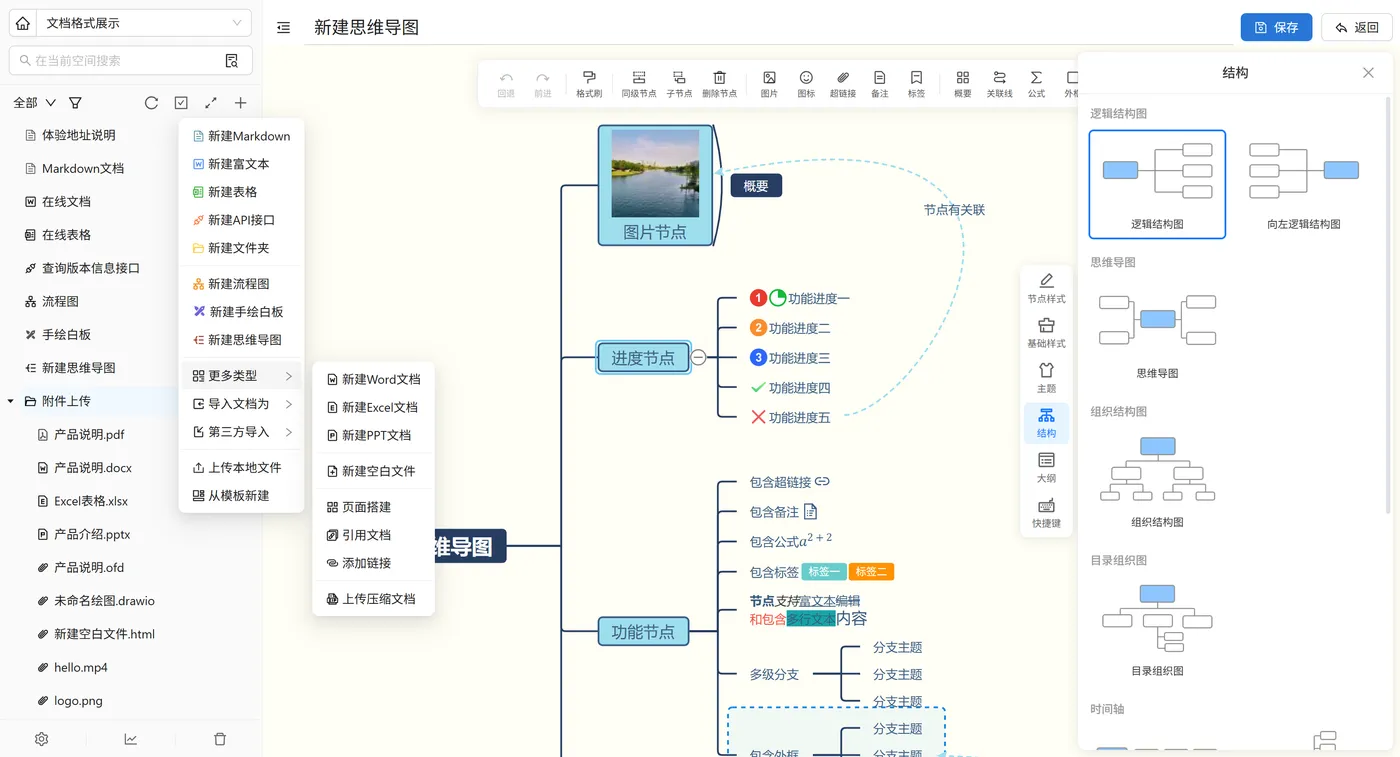 新建文档格式.png