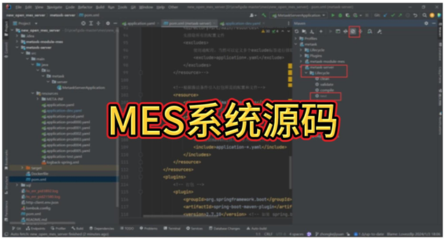 采用java+springboot+vue.js+uniapp开发的一整套云MES系统源码 MES制造管理系统源码