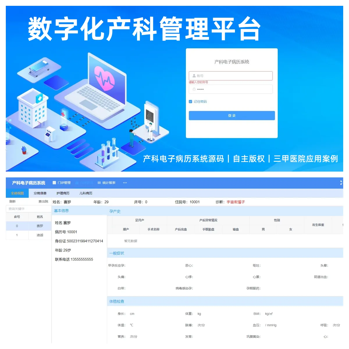 登录界面_副本_副本.png