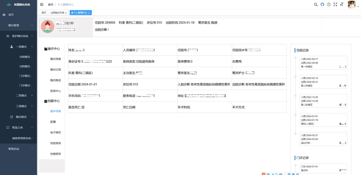 基本信息.png