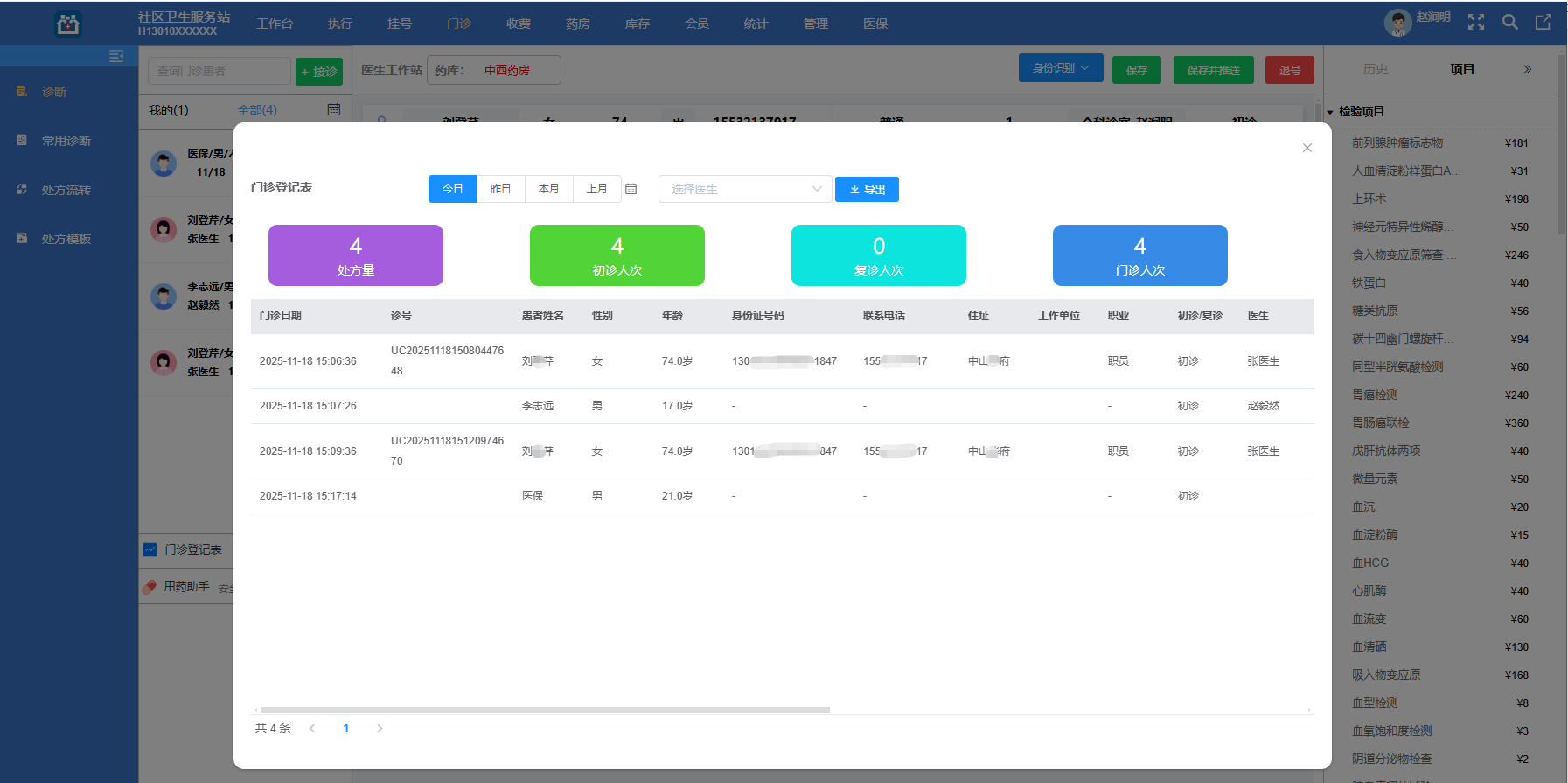 云门诊his系统源码，采用 Spring Boot+ Vue.js 构建，易扩展，适合云门诊、云诊所项目的二次开发-阿里云开发者社区