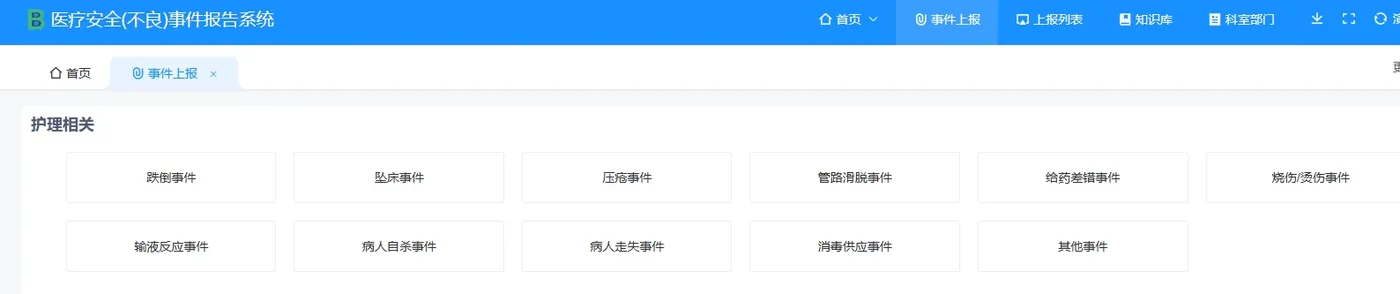 护理不良.png