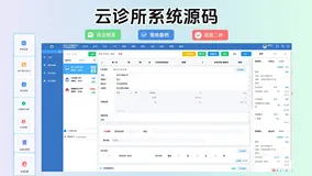 SpringBoot门诊系统源码，Java门诊系统源码，高可用、高并发架构