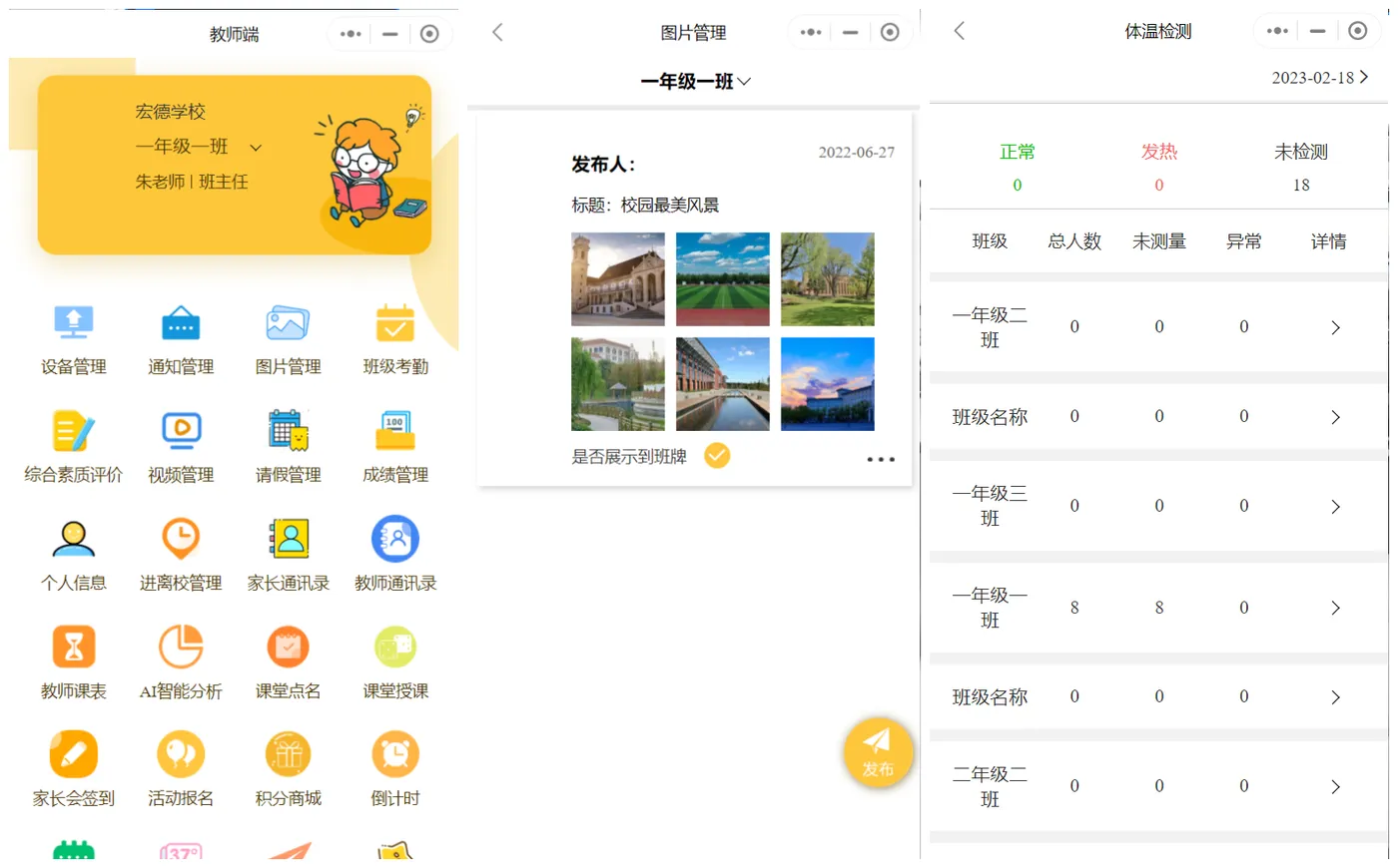 教师端-1_副本.png