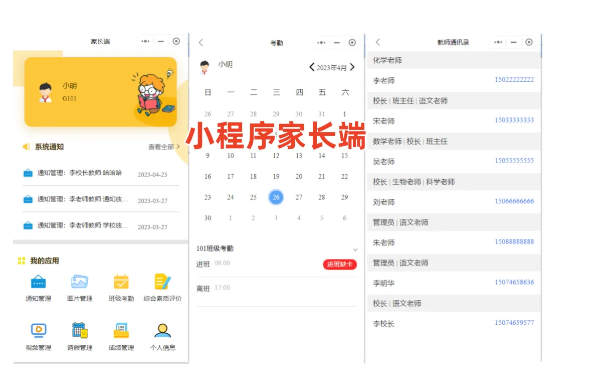 家长端 拼图_副本.png
