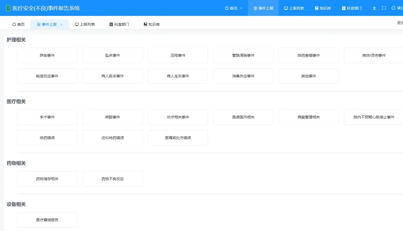 事件类型.png