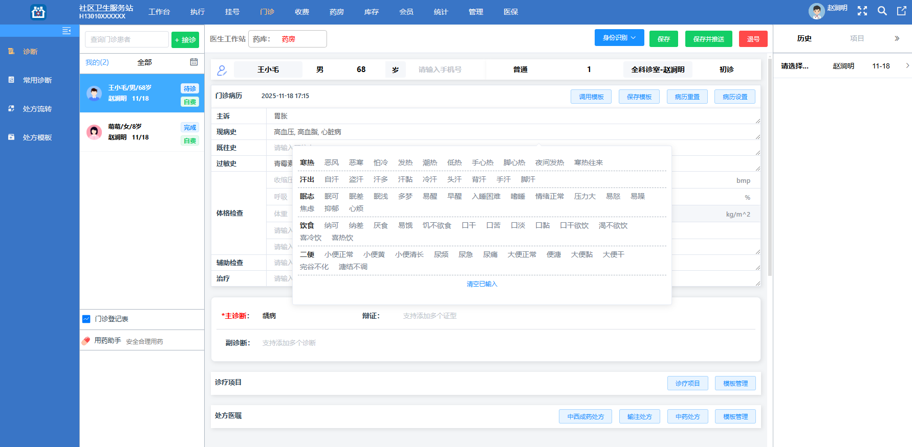 云门诊his系统源码，采用 Spring Boot+ Vue.js 构建，易扩展，适合云门诊、云诊所项目的二次开发-阿里云开发者社区