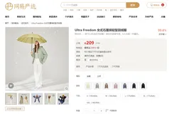 冬天到了，用python给媳妇选一件有气质的大衣