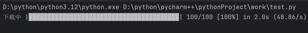 Python 进度条：告别枯燥等待，让你的程序动感十足！-阿里云开发者社区