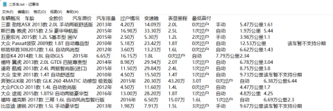 python生成excel文件的三种方式