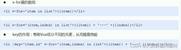 Vue_Study入门二