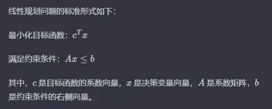 Python高级算法——线性规划（Linear Programming）