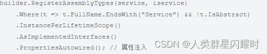ASP.NET Core 使用Autofac