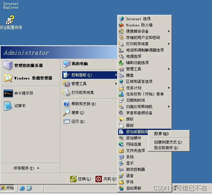2003服务器繁体版密钥