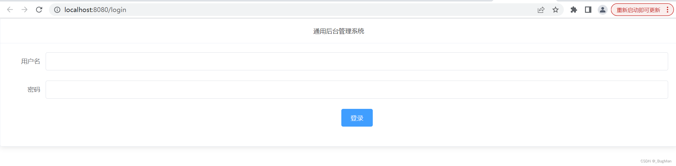 【vue实战项目】通用管理系统：登录页