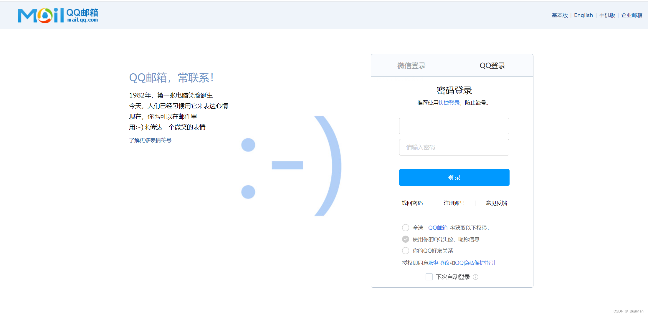 【vue实战项目】通用管理系统：登录页