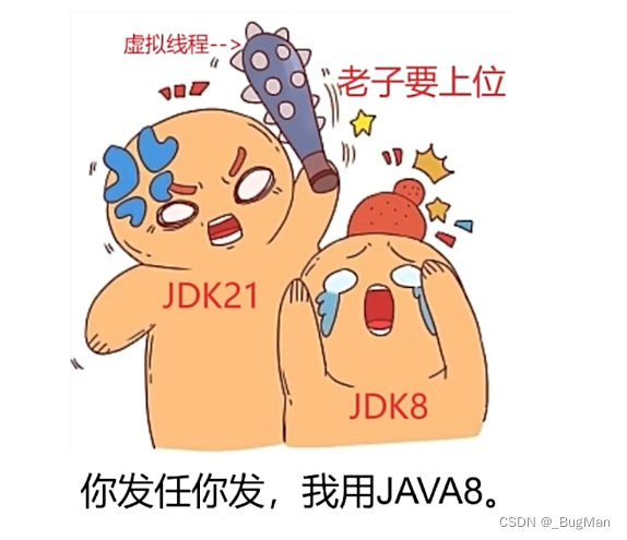 【JDK21】详解虚拟线程