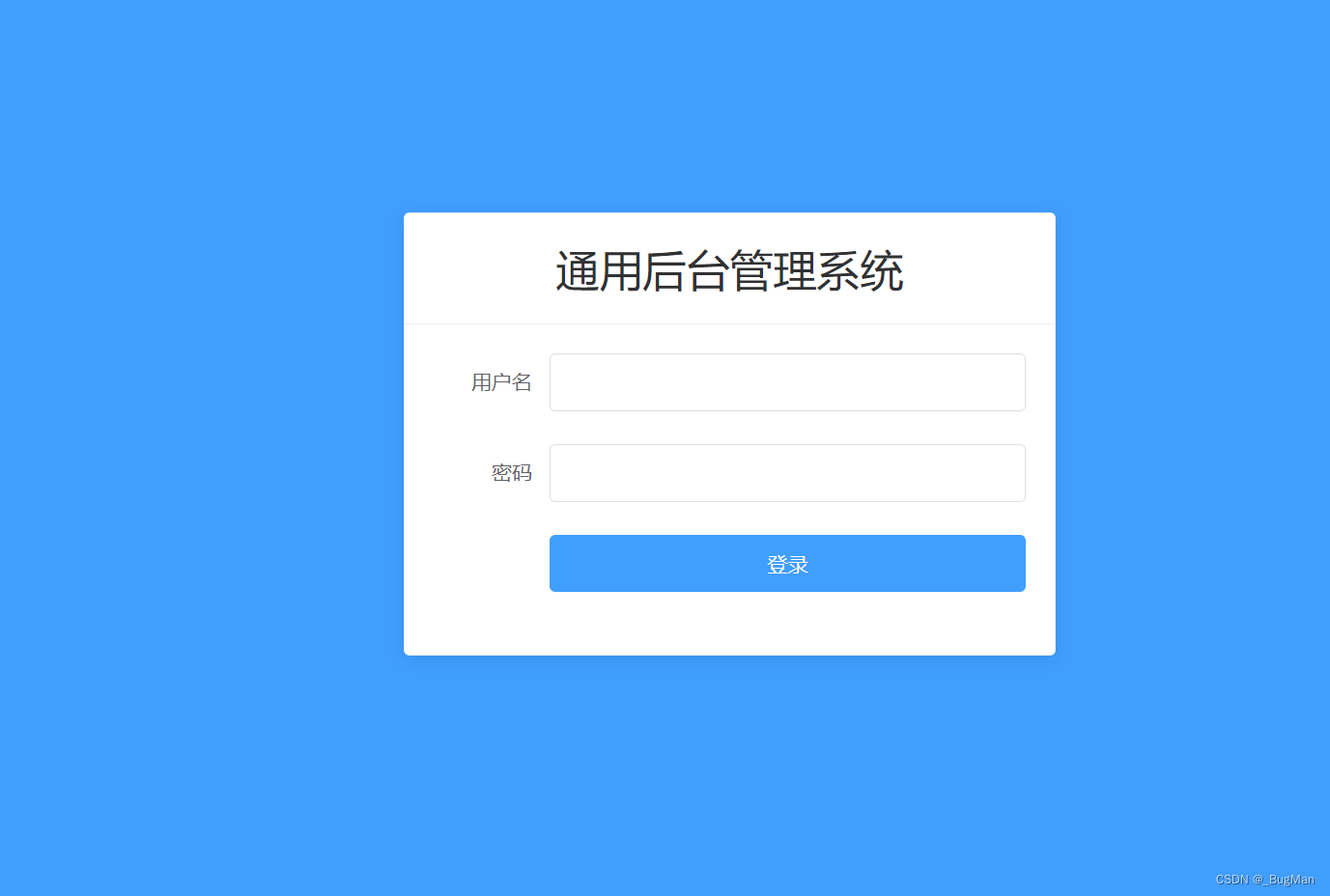 【vue实战项目】通用管理系统：登录页