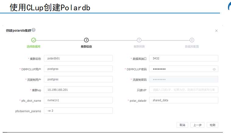 PolarDB是PostgreSQL数据库用户的福音-阿里云开发者社区