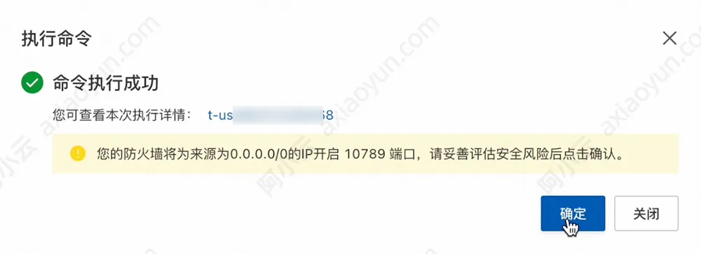 轻量应用服务器开通OpenClaw端口号